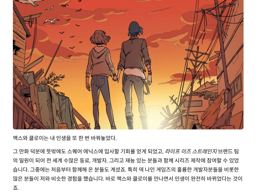 라이프 이즈 스트레인지 : 리유니온 3월 26일 출시_3.webp