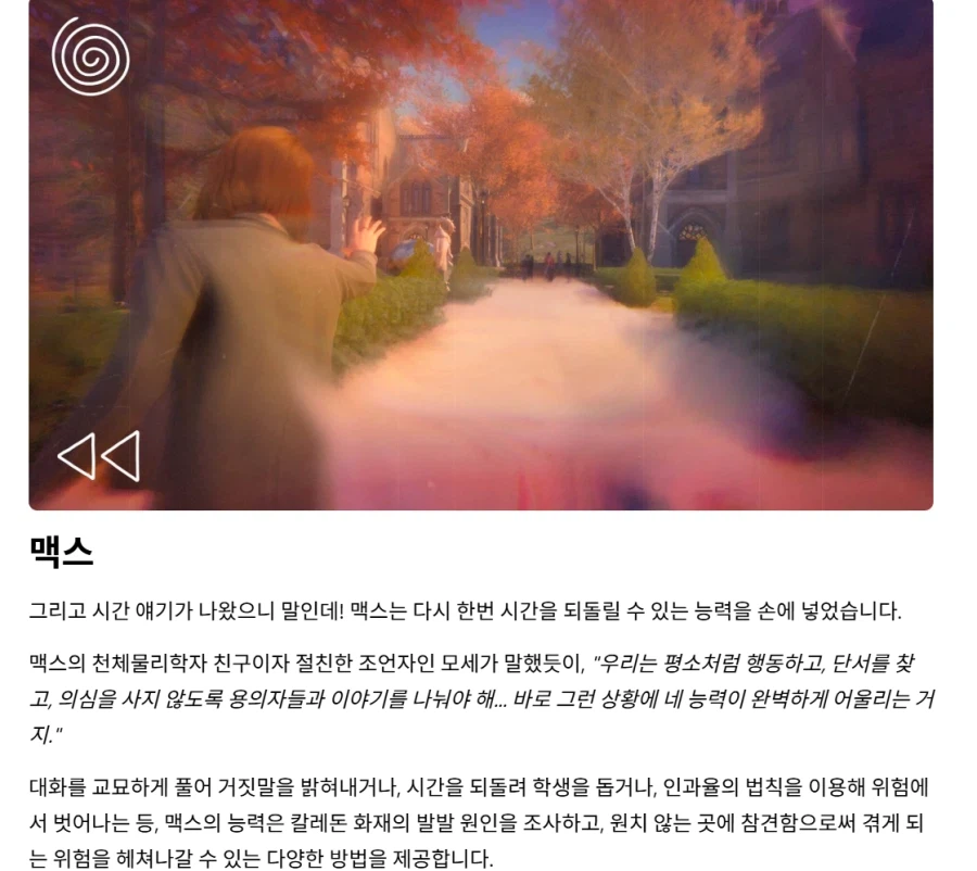 라이프 이즈 스트레인지 : 리유니온 3월 26일 출시_6.webp