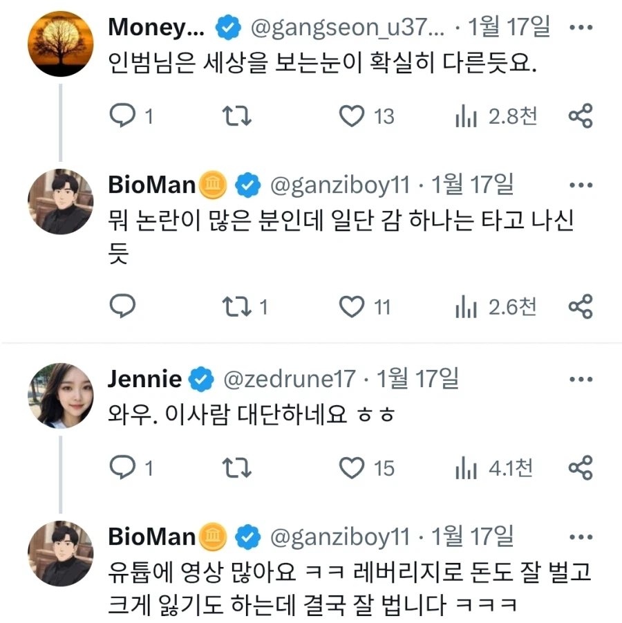 트럼프골든카드로 미국 이민간다는 코인 유튜버_3.webp