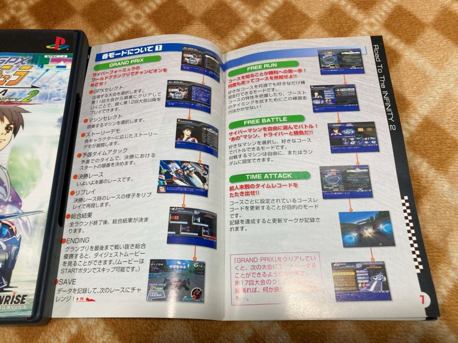 사이버 포뮬러 - 로드 투 더 인피니티 2 -_24.jpg