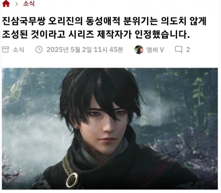 진삼오리진 제작진이 사과한 이유_1.webp