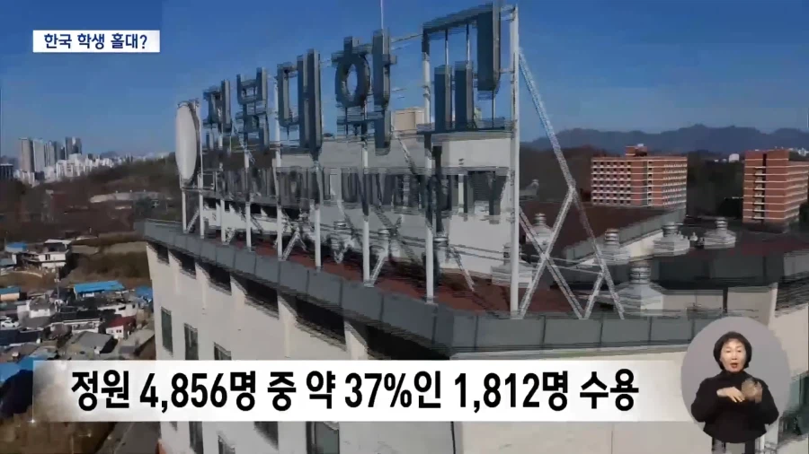 "한국 학생은 나가라?".. 전북대 '글로컬'이 부른 기숙사 대란_2.webp