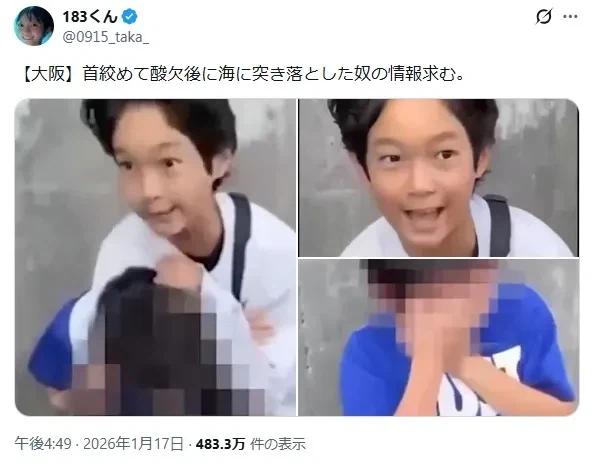 일본에서 신상털리고 난리난 중학생의 초등학생 목조름 사건.jpg_1.webp