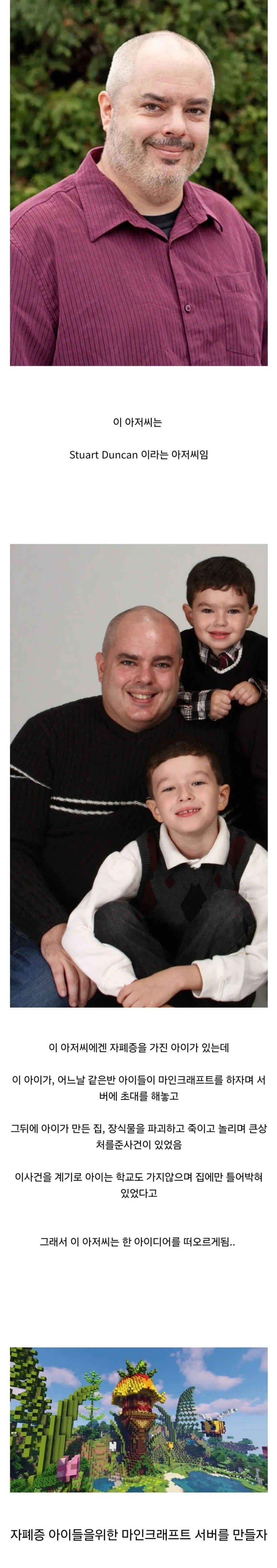 미국에서 게임은 질병이다 라는 말이 줄어들게된 사건.jpg_1.webp