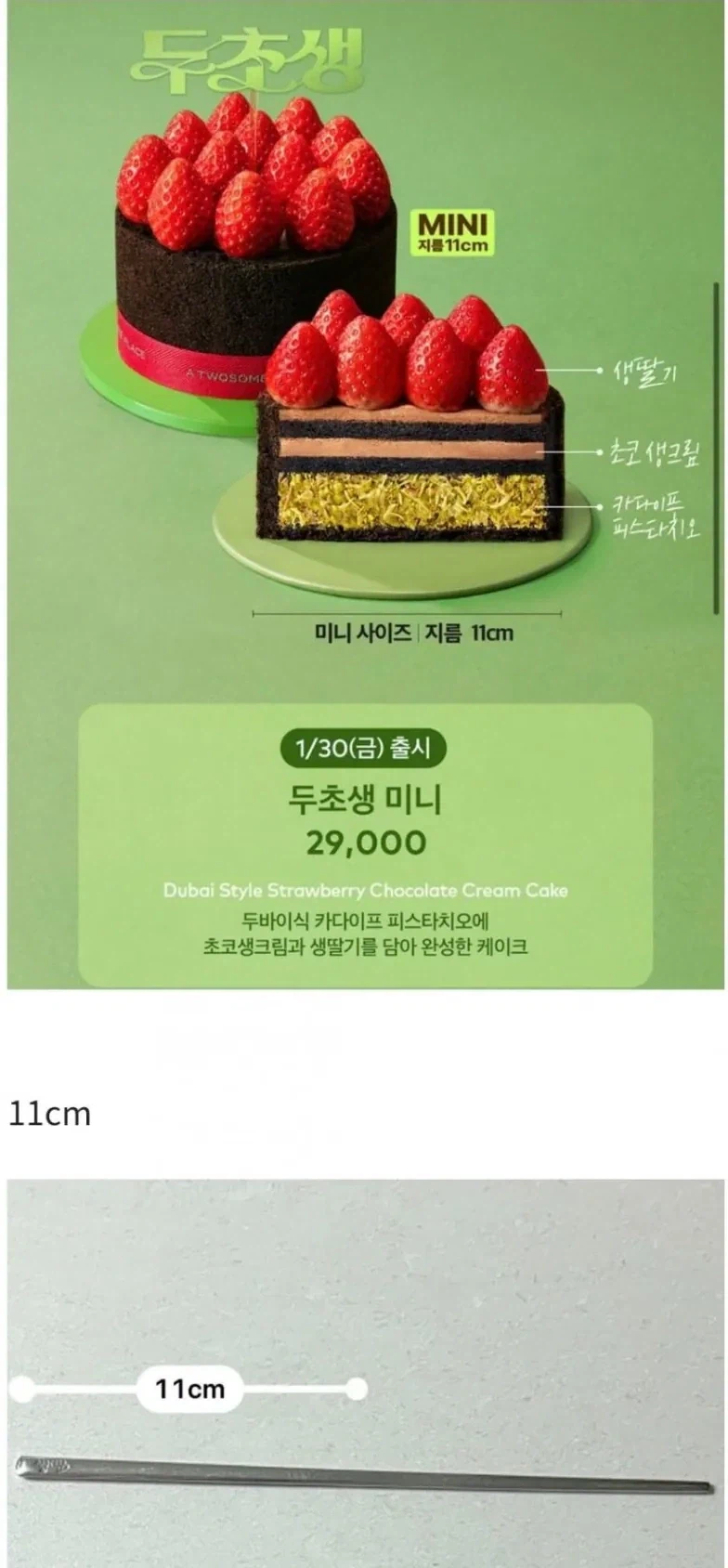 무시무시한 투썸 신메뉴 근황_1.webp