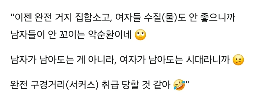 성비가 안맞게 된 일본 미팅카페_9.webp