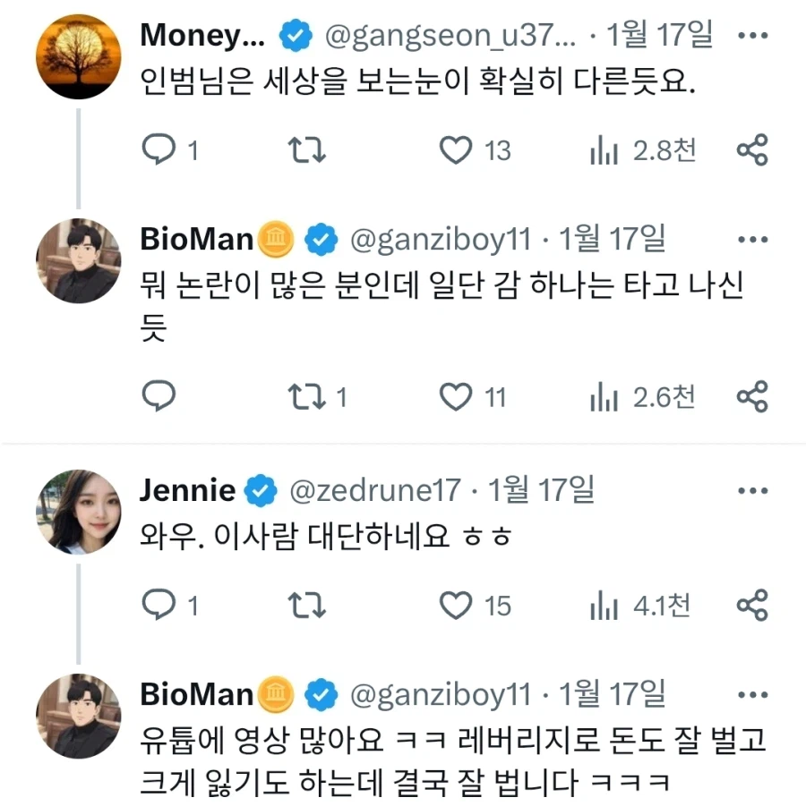 더러운 대한민국 때문에 인재가 트럼프 카드로 미국 간다_3.webp