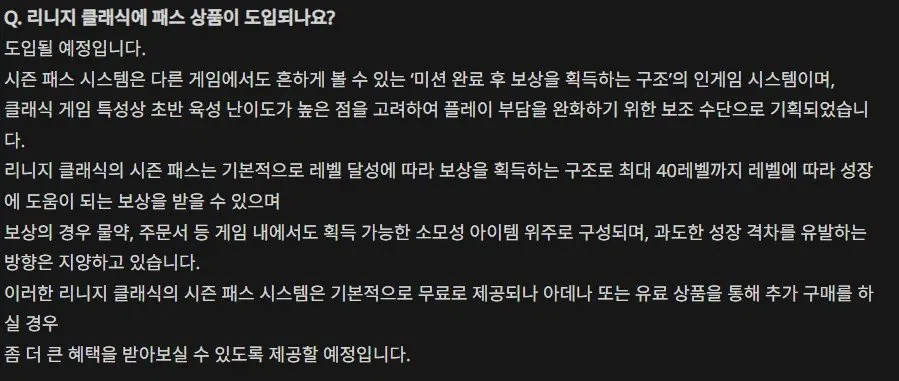 NC소프트 근황 ㅋㅋㅋㅋ (리니지 클래식)_1.webp