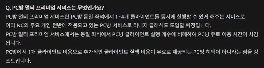 NC소프트 근황 ㅋㅋㅋㅋ (리니지 클래식)_2.webp