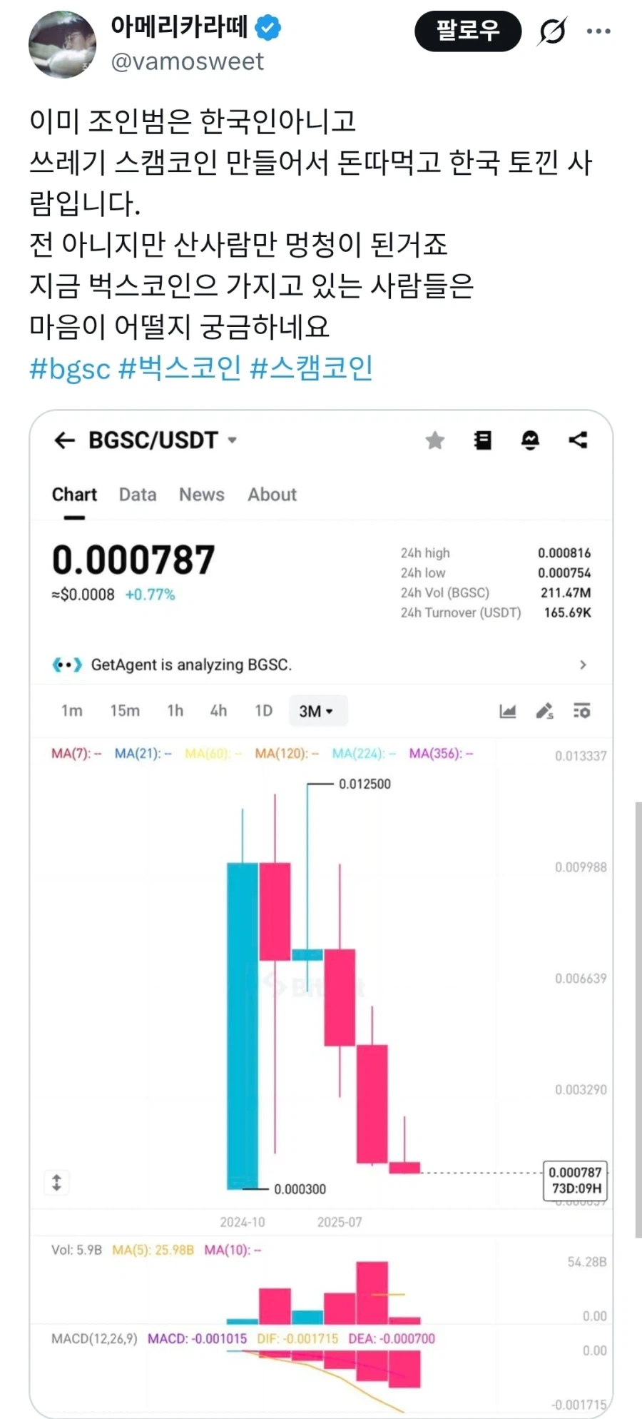 더러운 대한민국 때문에 인재가 트럼프 카드로 미국 간다_5.webp