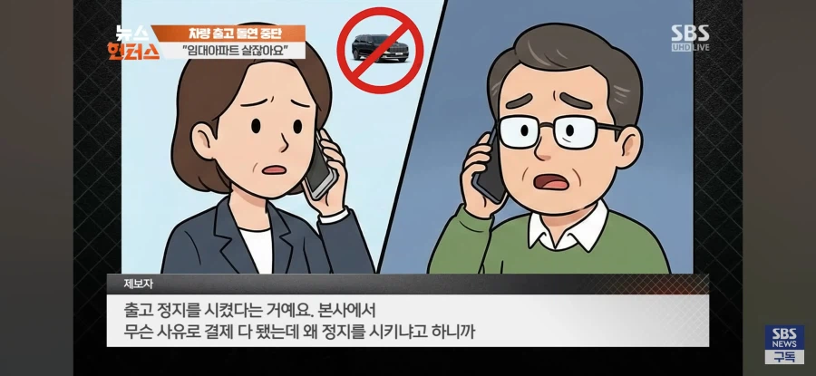 현재 난리난 임대아파트 사건.jpg_4.webp