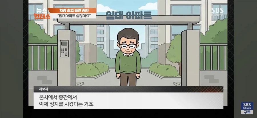 현재 난리난 임대아파트 사건.jpg_7.webp