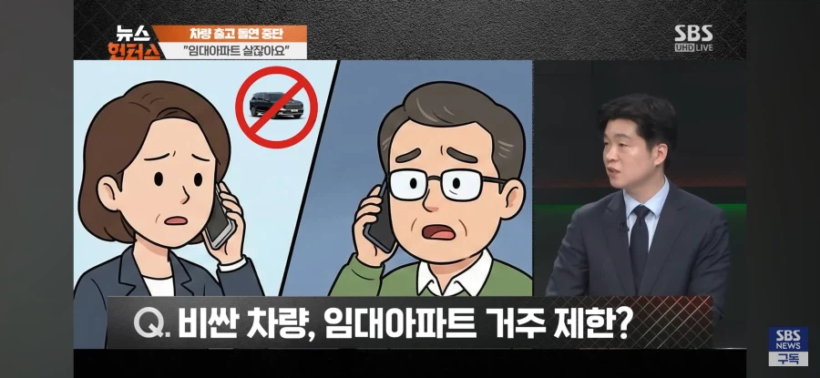 현재 난리난 임대아파트 사건.jpg_12.webp