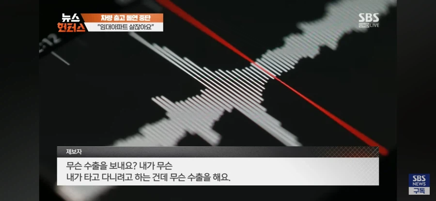 현재 난리난 임대아파트 사건.jpg_23.webp