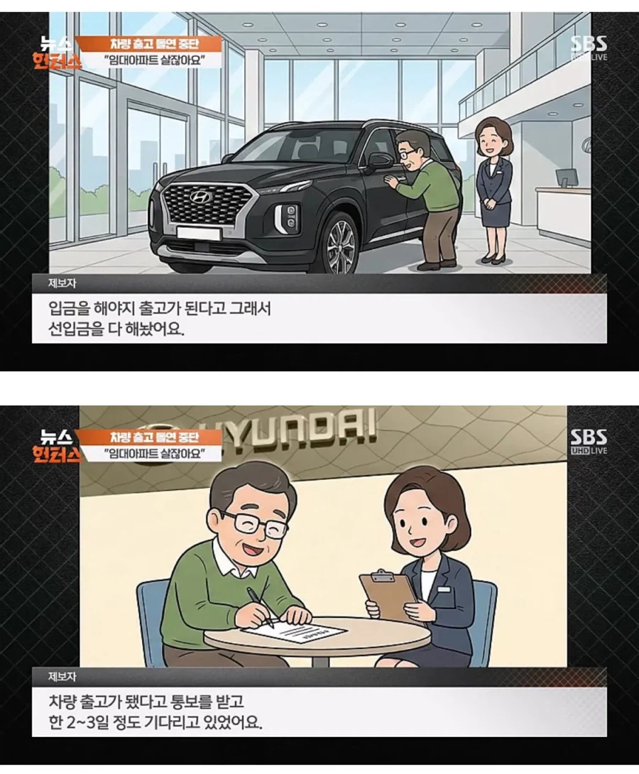 임대아파트 산다고 신차 출고정지 시킨 현대.jpg_1.webp