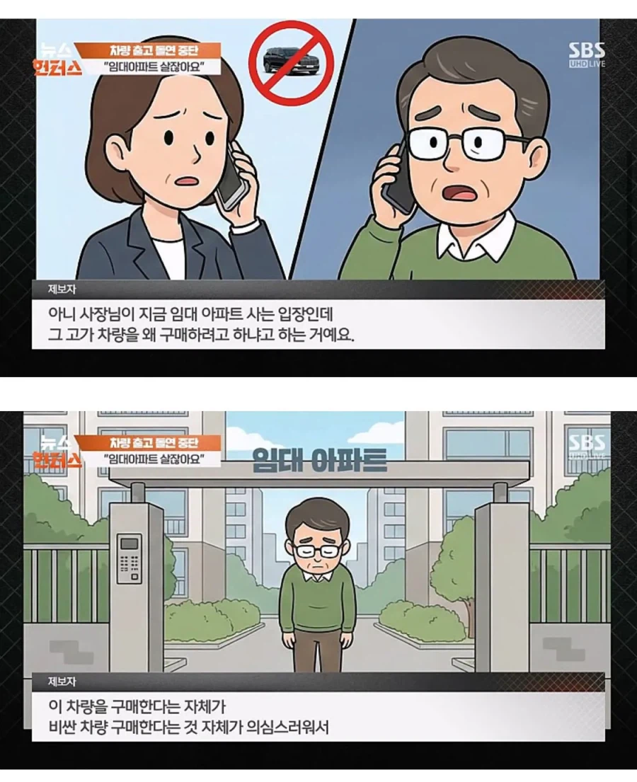 임대아파트 산다고 신차 출고정지 시킨 현대.jpg_3.webp