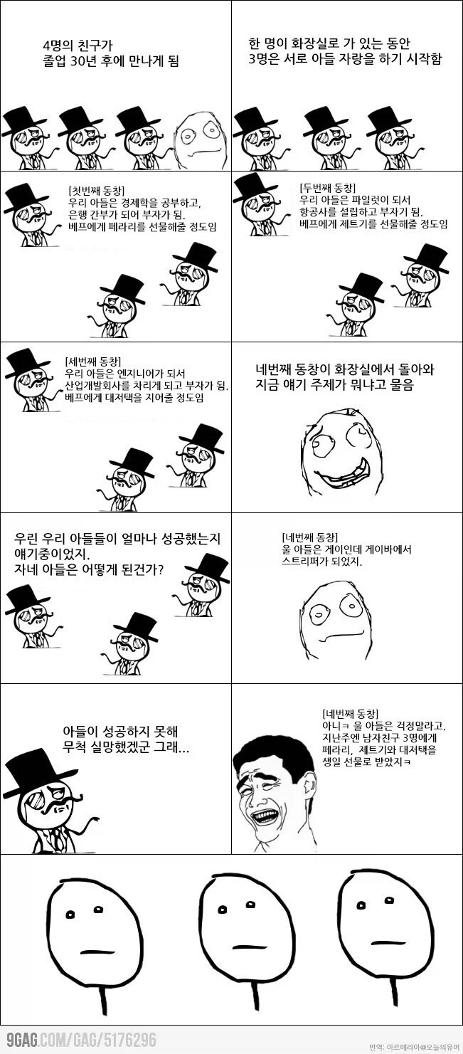 친구 4이서 아들자랑을 한다_1.webp