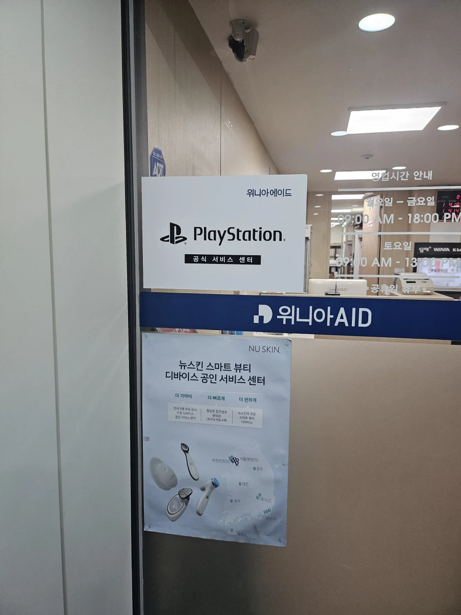 Ps5프로 공식서비스센터 다녀왔습니다._3.webp