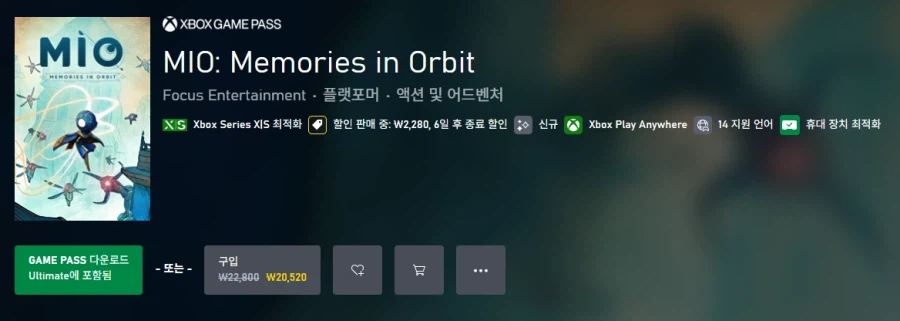 [게임패스] MIO: Memories in Orbit 데이원 등록_1.webp