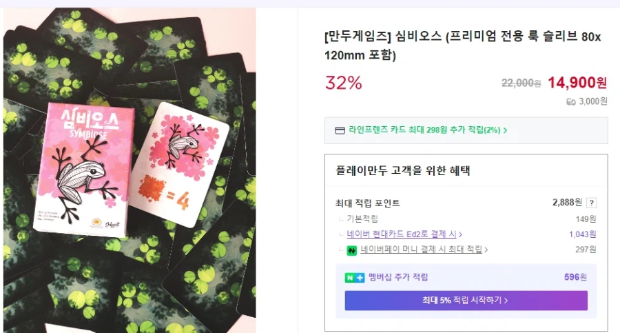 [만두] 심비오스 발매_1.webp