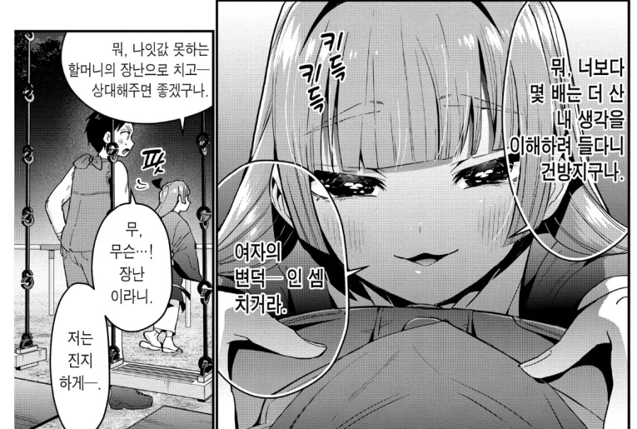 100여친)그작의 작화력이 빛을 보는 히로인_2.webp