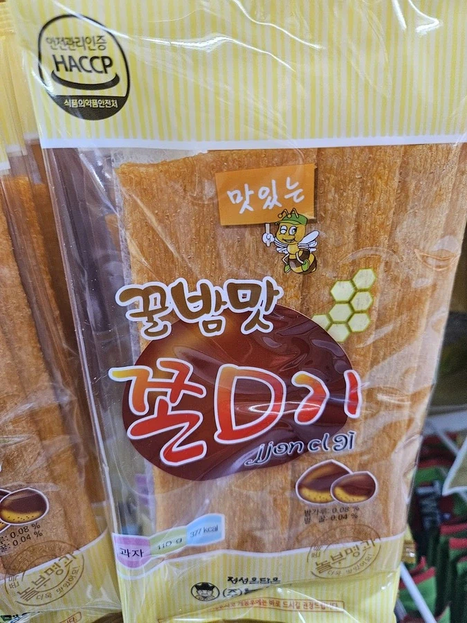 D의 일족이 휴게소까지 장악했단 말이냐_1.webp