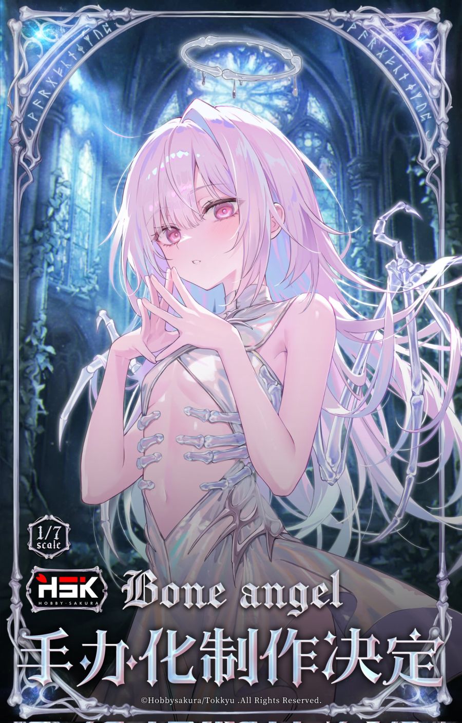[하비 사쿠라] 1/7 Tokkyu - 본 엔젤 상품화 예정_1.jpg