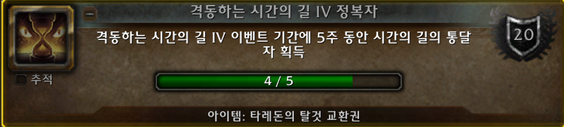 와우 이번주 및 소한밤 패치_3.png