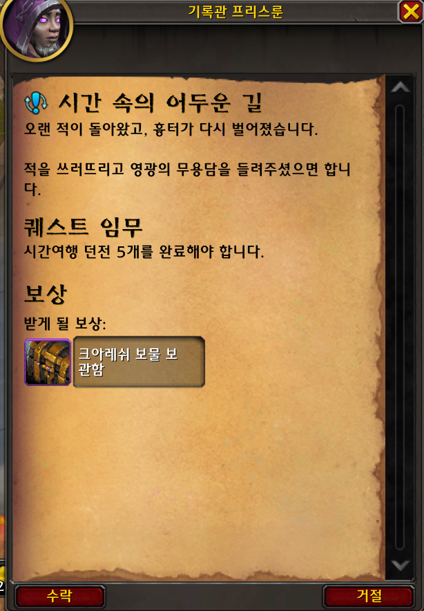 와우 이번주 및 소한밤 패치_5.png