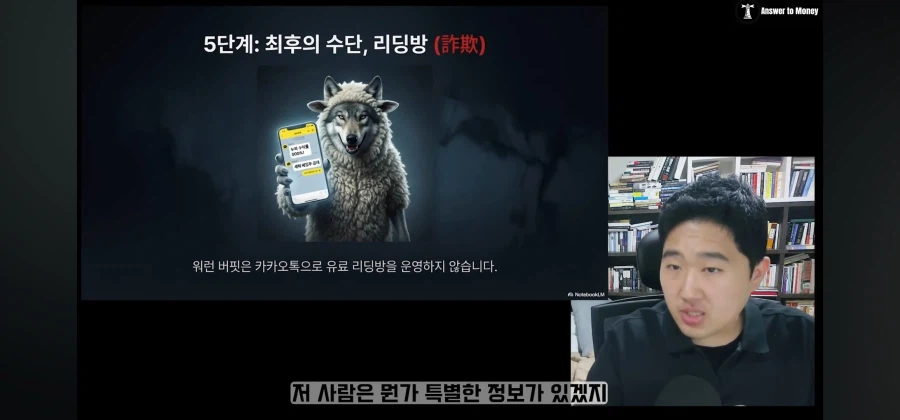 주식 리딩방이 쓸모 없는 이유_4.webp