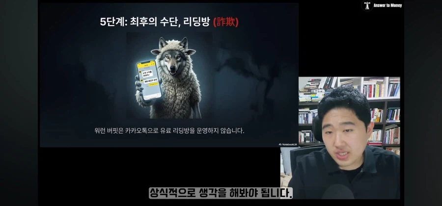 주식 리딩방이 쓸모 없는 이유_5.webp