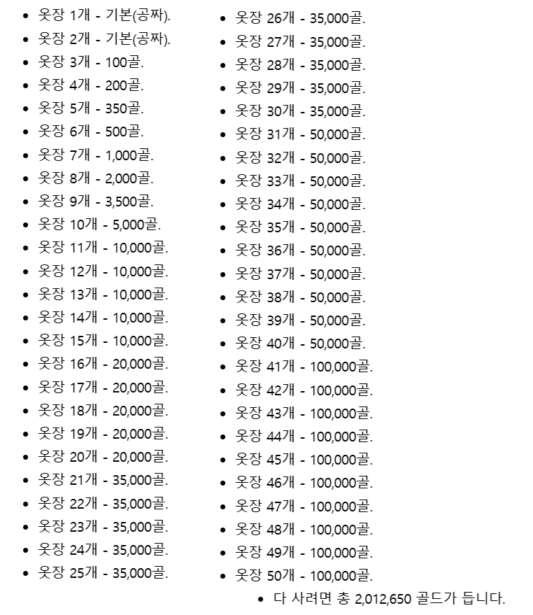 와우 소한밤 첫 날 많이하는 질문과 답변 모음_16.png