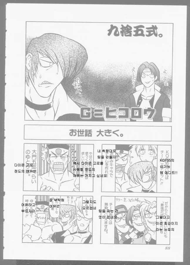 KOF)이건 노루약해요 같은 건가?_1.webp