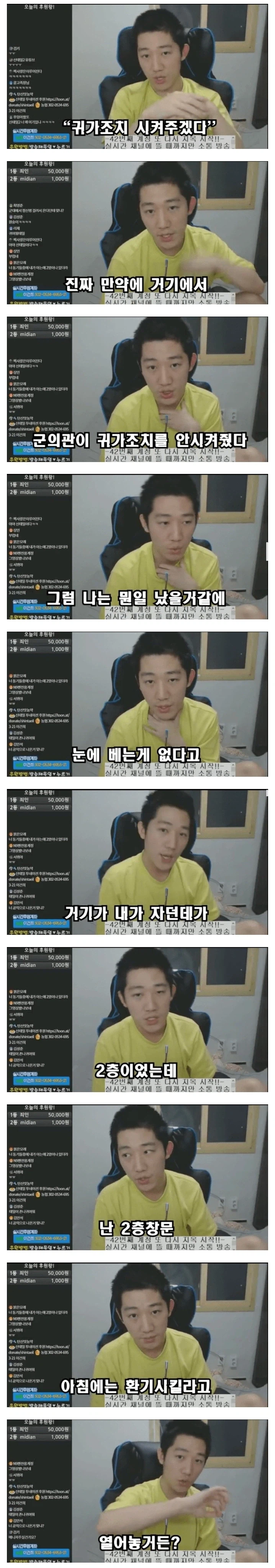 이번에 징역 10년 구형 받은 신태일 훈련소 자해 썰_4.webp