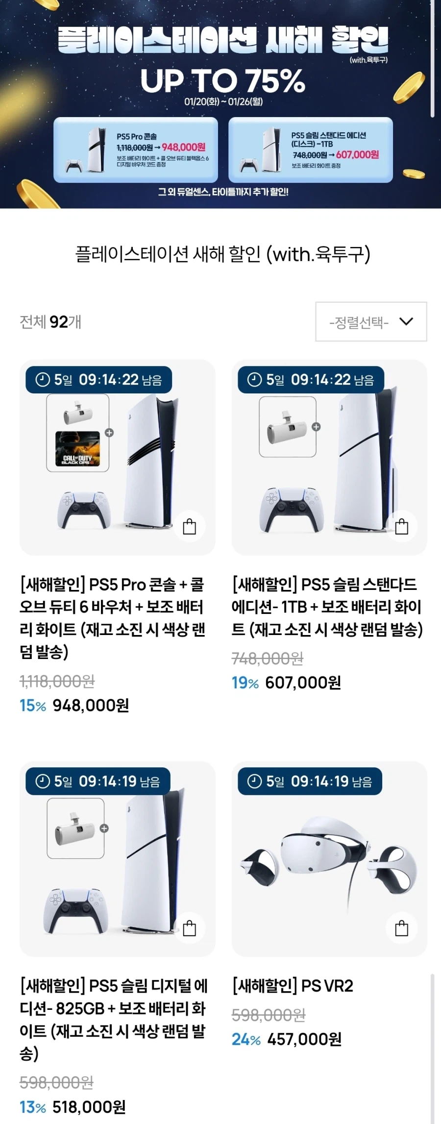 [playshop] 플스5 프로 외 / 948000원_1.webp