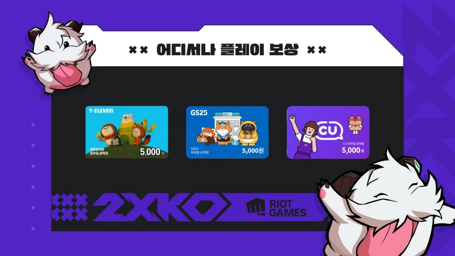 [2XKO] 2XKO 케이틀린 출시 기념 이벤트 안내_3.webp