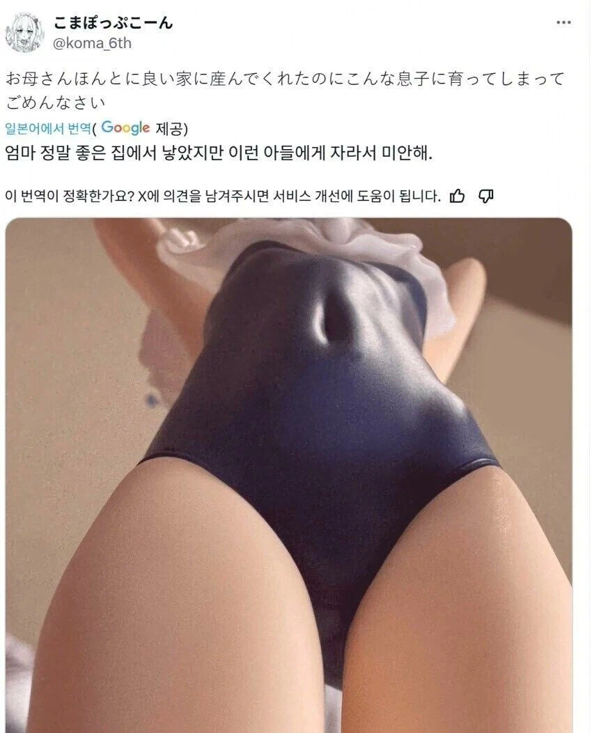 엄마 이런 아들이 되어버려서 미안해_1.webp