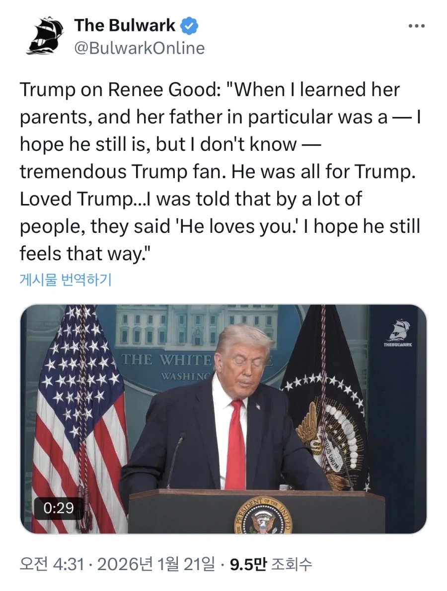 트럼프 “ICE 총격 피해자의 아버지가 여전히 내 지지자이길 바란다”.jpg_1.webp