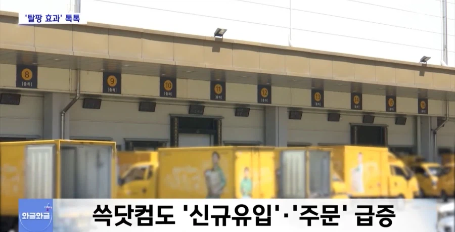 쿠팡사태 이후 이커머스 대규모 소비자 이동_3.webp