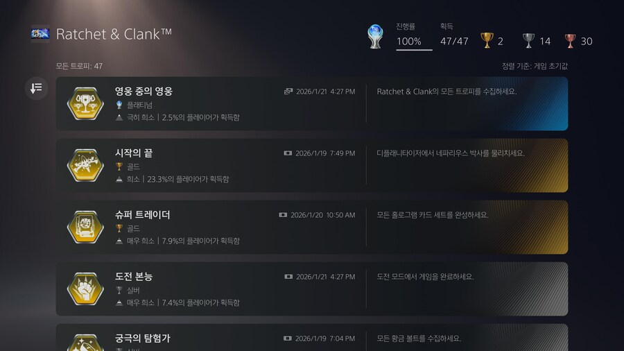 Ps4 라쳇 앤 클랭크 플래티넘 달성~_1.jpg