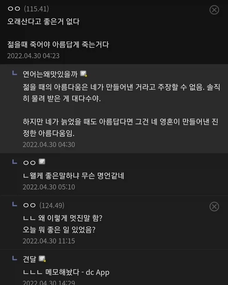 디시인이 생각하는 진짜 아름다움_1.webp