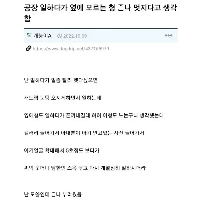 일하다 폰 보는 옆자리 형_1.webp