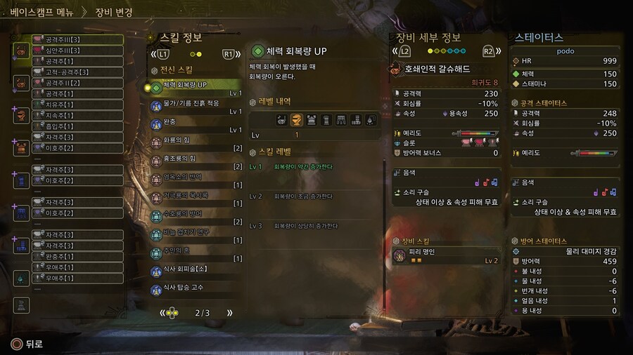 [수렵피리] TU4 화룡+흉조룡 소리방벽 광역화서폿 딜피리_4.jpg