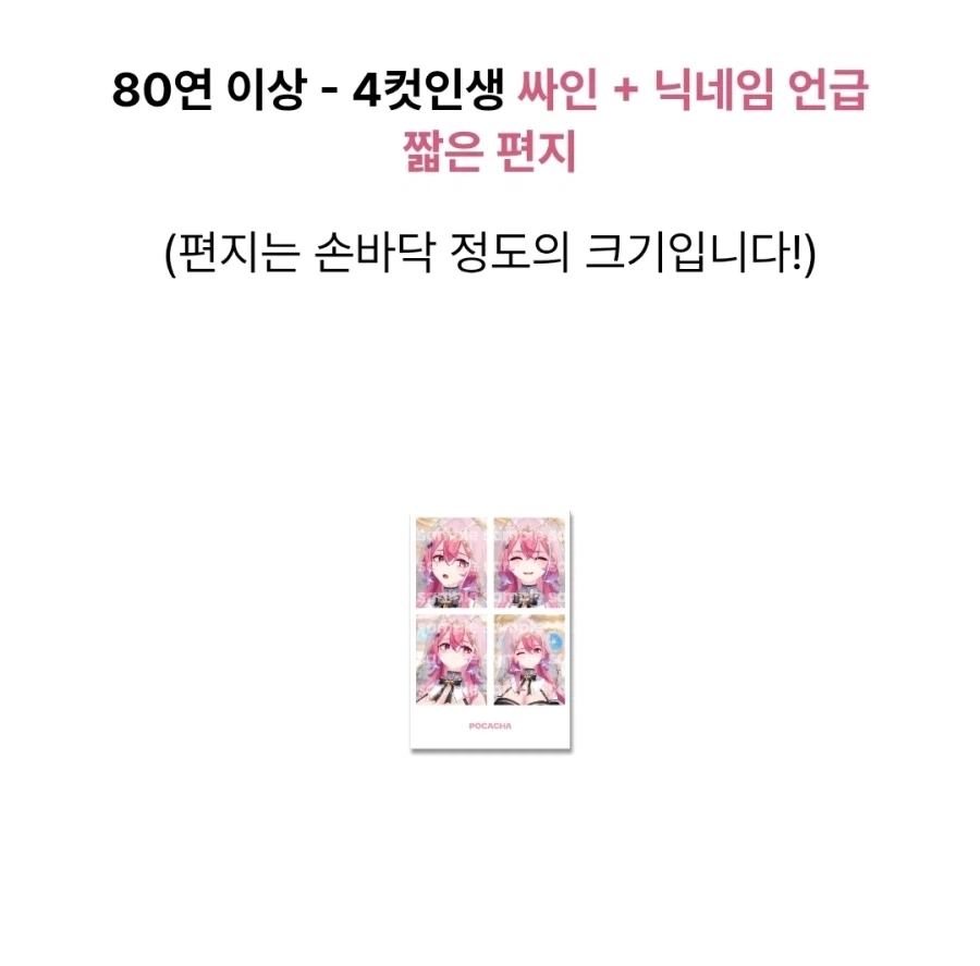 수녀님의 포가챠가 왔어요_9.webp