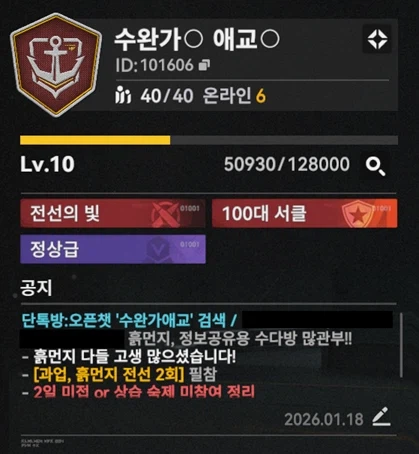 서클홍보) in5% 지향 [수완가애교] 서클원 한 분 모셔요!_3.webp