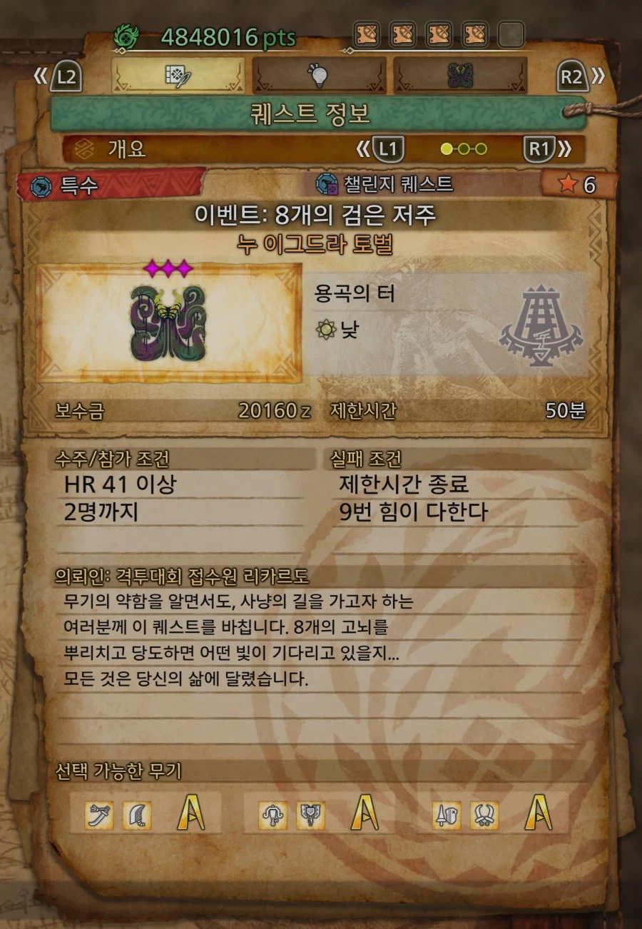 신규 챌린지 퀘스트.._3.webp