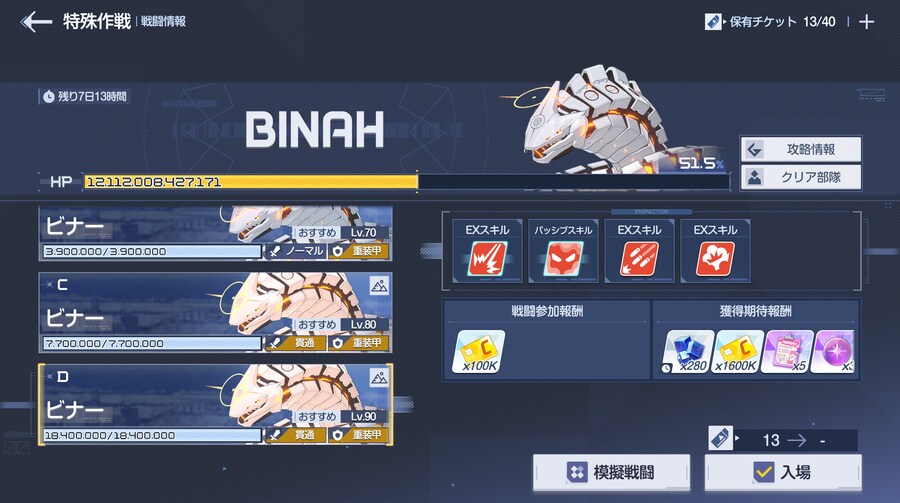 스포) 일섭 강철대륙 공략전 훑어보기_14.png