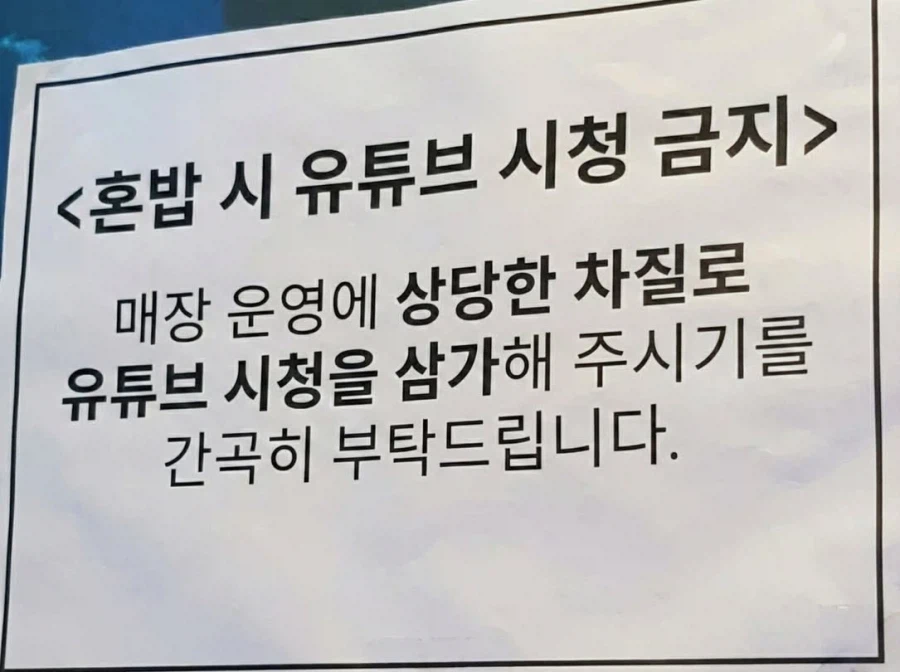 돈내고 눈치까지 봐야하나vs밥집에 밥먹으러 왔으면 밥먹고나가라_1.webp