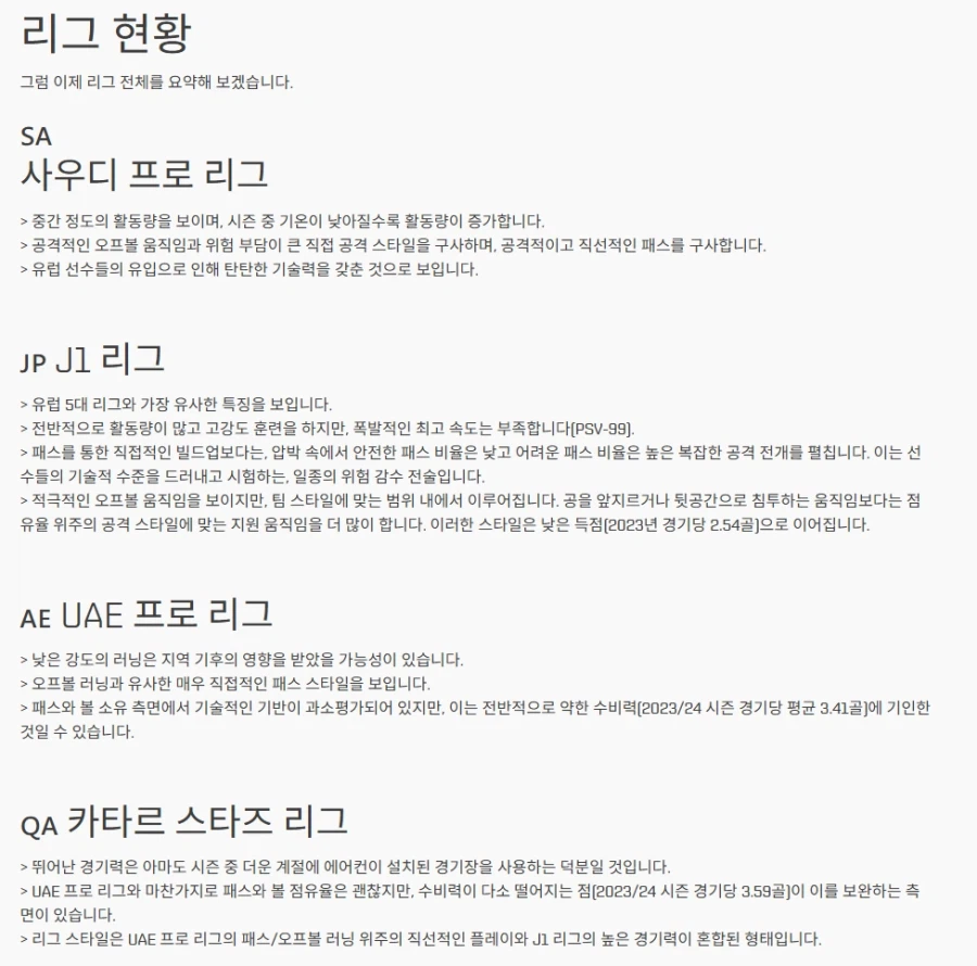 아시아 5개 리그에서 K리그가 제일 후지구나_1.webp