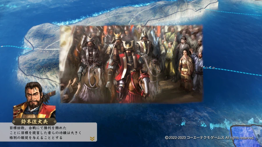 노부나가의 야망 · 신생 : 사이카 마고이치, 정이대장군이 되다_3.webp